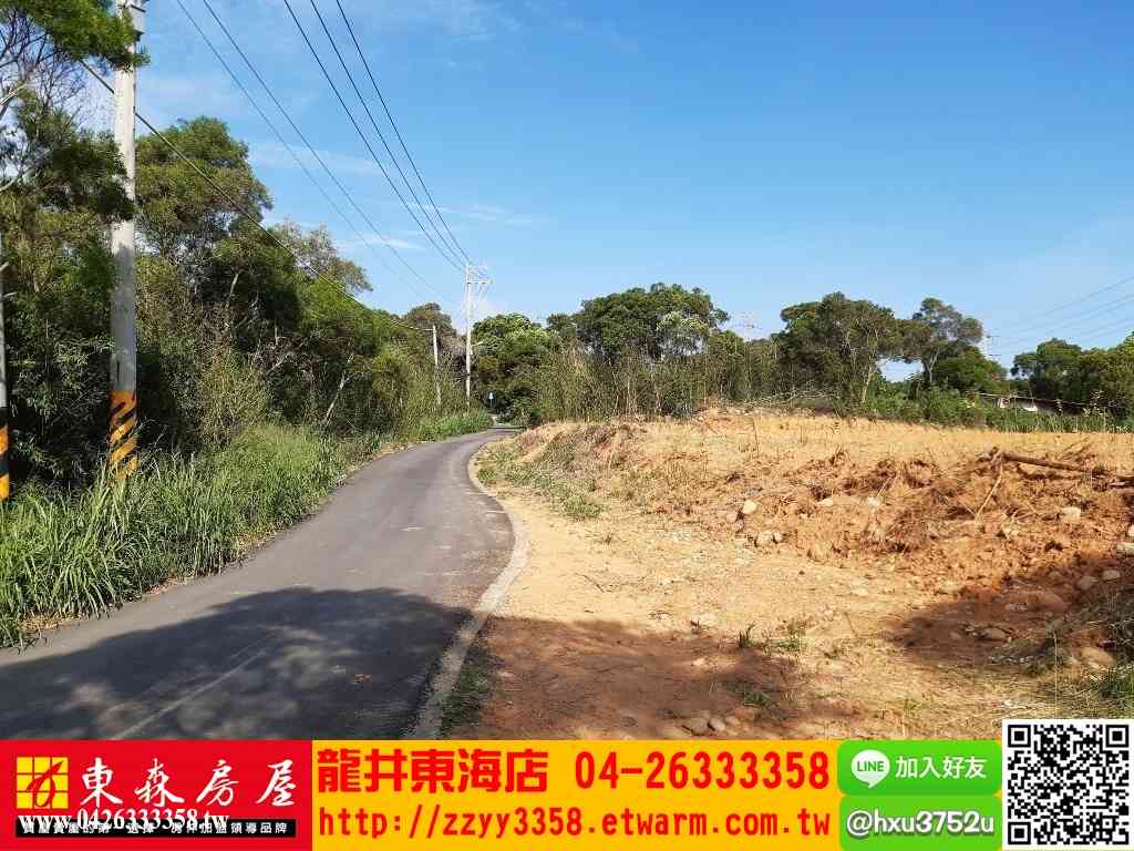 台中沙鹿★臨路大面寬方正土地視意圖